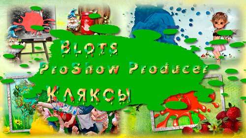 Проект для ProShow Producer - Кляксы