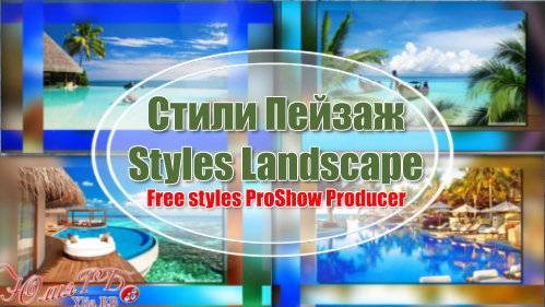 Стили для ProShow Producer - Пейзаж