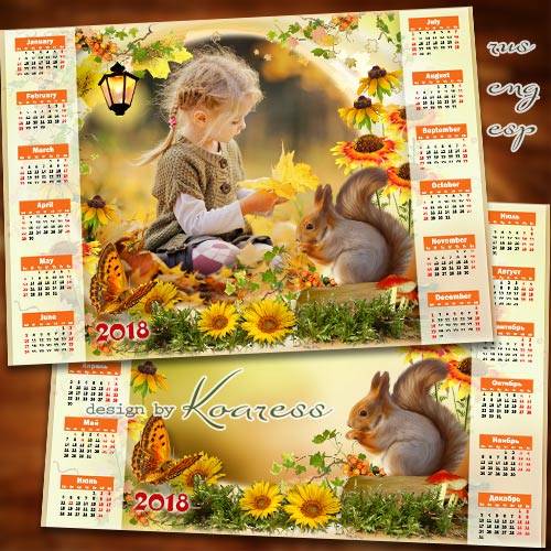 Детский осенний календарь на 2018 год с фоторамкой - Лесная полянка