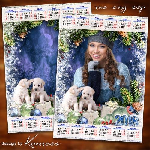 Календарь-рамка для фото на 2018 год с милыми собачками - Пусть будут праздники полны очарования