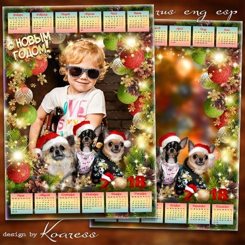 Календарь на 2018 год с симпатичными собаками - Веселая компания