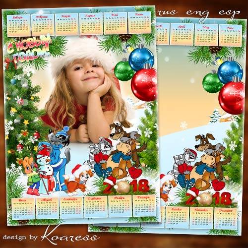 Новогодний детский календарь-рамка для фото на 2018 год с героями мультфильмов Ну погоди и Простоквашино - Наши мультики