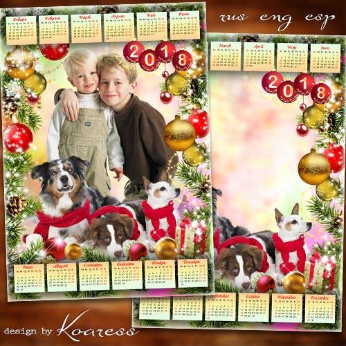 Праздничный календарь-рамка на 2018 год с собаками - Лучшие друзья
