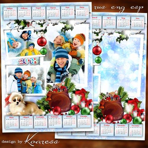Праздничный календарь-фоторамка на 2018 год с собакой - Желаем радости и смеха, улыбок много и тепла