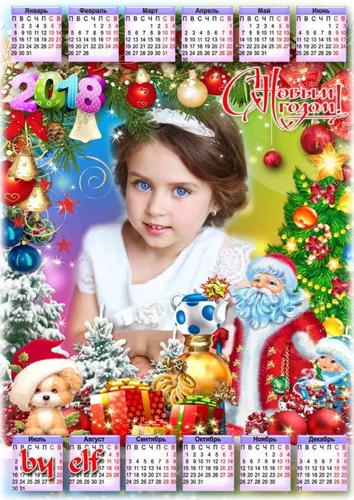  Праздничный календарь на 2018 год с рамкой для фото - Здравствуй, сказка! Здравствуй, елка