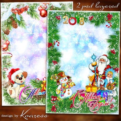 Две новогодние многослойные поздравительные детские открытки с рамками для фото - Ждут под елкой чудеса