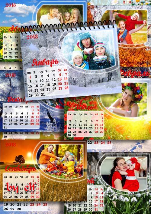  Настенный календарь по месяцам на 2018 год - Сколько месяцев в году? Правильно, двенадцать