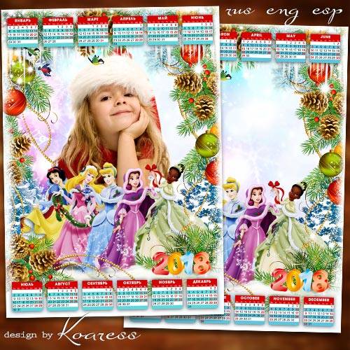 Детский новогодний календарь-фоторамка на 2018 год - Праздник новогодний с принцессами Диснея