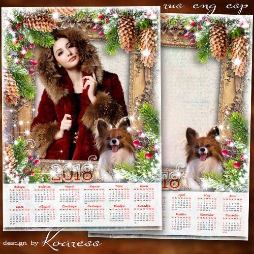 Календарь-рамка на 2018 год с Собакой - Чародейка зима