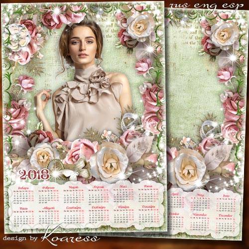 Винтажный календарь-фоторамка на 2018 год - Романтический портрет