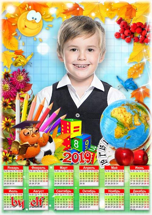  Школьный календарь-фоторамка на 2019 год - С днем знаний! Легко пусть даются науки