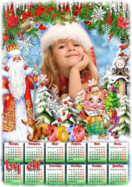 Новогодний календарь-рамка на 2019 год с символом года - Год Свиньи вступает в силу