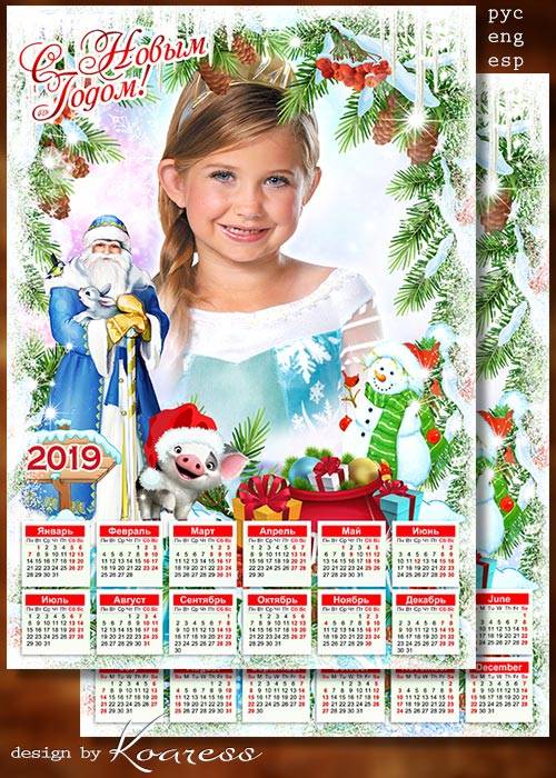 Шаблон календаря для фотошопа на 2019 год с символом года - Скоро праздник новогодний, Свинку в гости ждем теперь
