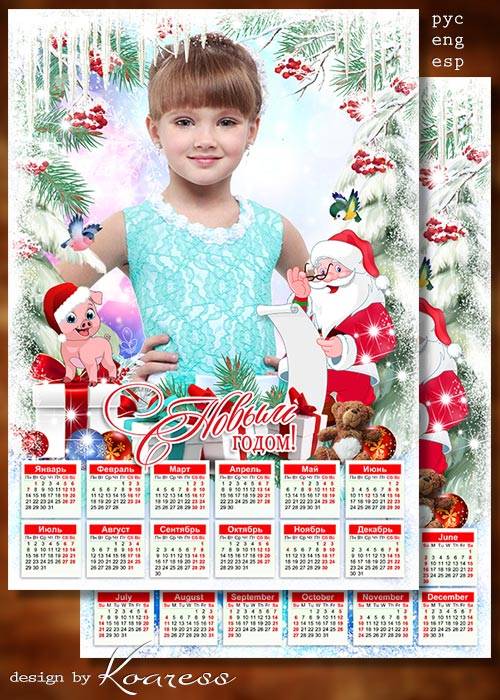 Зимний календарь для фотошопа на 2019 год - Дед Мороз к нам в гости мчится, скоро, скоро Новый Год