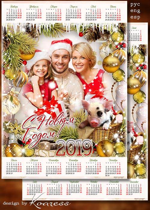 Зимний календарь-рамка на 2019 год со Свинкой - Пусть год наступающий радует счастьем