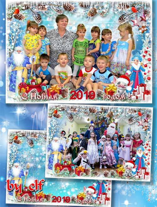  Рамка для фото группы в детском саду - Новый Год стучится в дверь открывай ему скорей