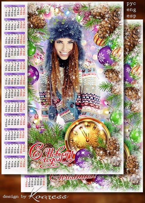 Календарь с фоторамкой на 2019 год - С Новым Годом наступающим, добрым, радостным, сверкающим