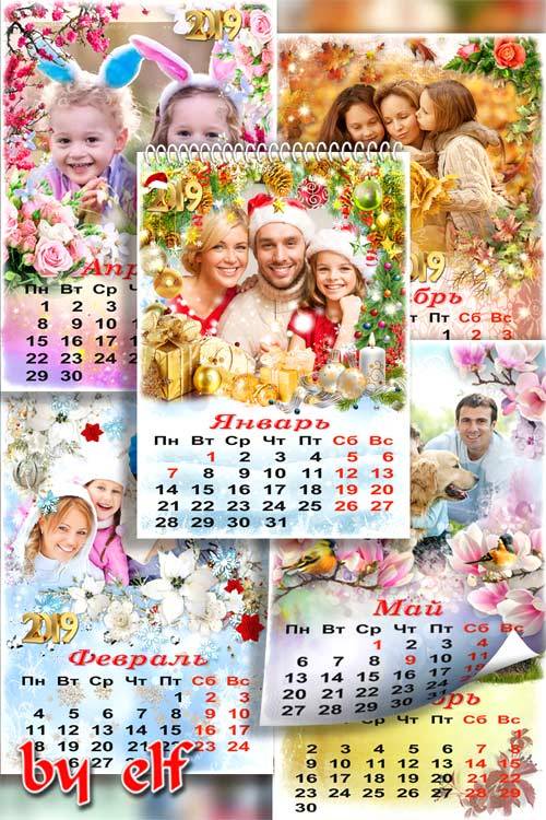  Настенный календарь с рамками для фото на 2019 год, на 12 месяцев - Времена года
