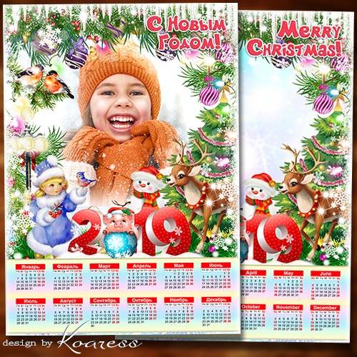 Зимний календарь-рамка на 2019 год с символом года - Вьюга снежная кружит, Новый Год к нам всем спешит