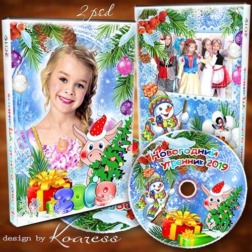 Детский набор dvd для видео новогоднего утренника - Мы на елке веселимся, мы и пляшем и поем