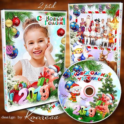Детский набор dvd для диска с детским видео - Новый Год несет подарки, этот праздник самый яркий