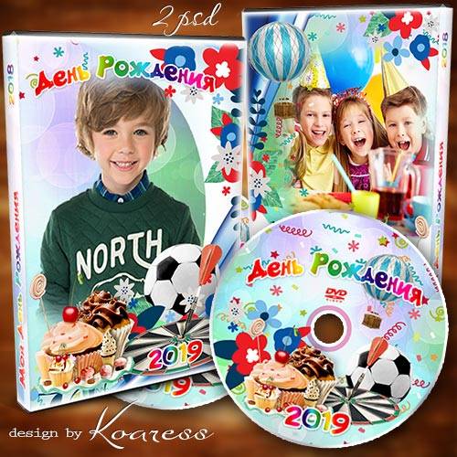 Детский набор dvd для диска - Пусть удача помогает и способствует во всем