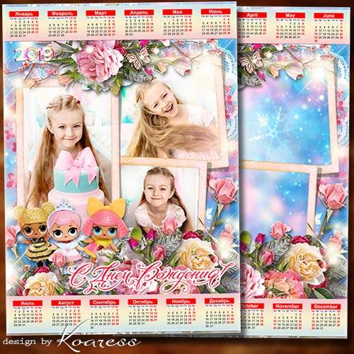 Детский календарь-фоторамка на 2019 год к Дню Рождения с куклами ЛОЛ - Приятных сюрпризов, приятных подарков, веселых и добрых друзей