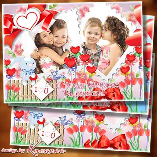 Рамка для фото к Дню Влюбленных - Пусть в душе цветут цветы в День Святого Валентина 