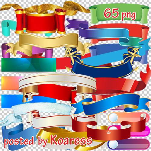 Ленты, баннеры клипарт на прозрачном фоне - Ribbons, banners png clipart