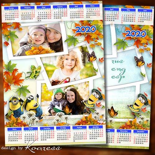 Детский календарь-рамка на 2020 год - Осенняя прогулка