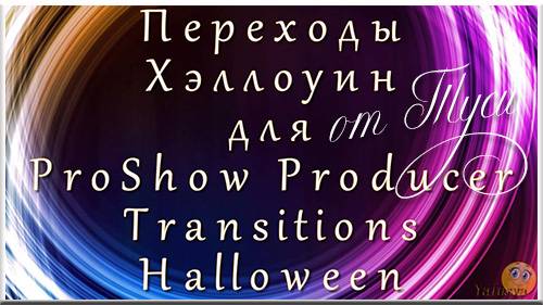 Хэллоуин - Переходы для ProShow Producer