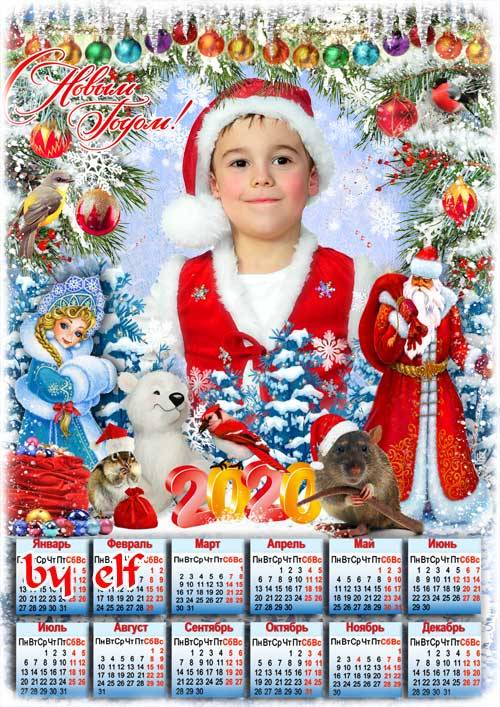  Календарь-фоторамка на 2020 год с символом года Крысой - Пусть всем деткам принесет Дед Мороз подарки