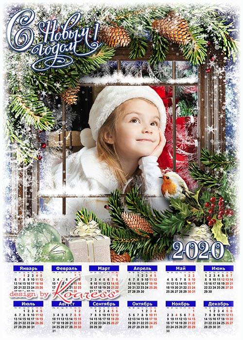 Новогодний календарь-рамка на 2020 год - За окошком снег метет, скоро праздник - Новый Год