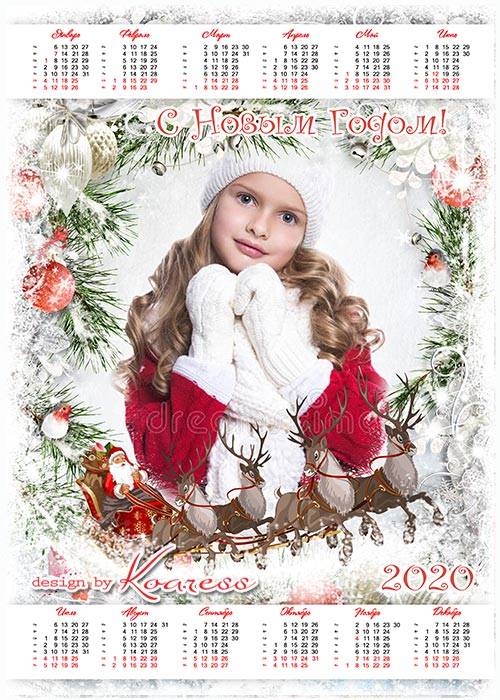 Праздничный календарь-фоторамка на 2020 с Дедом Морозом - Мчит на тройке Дед Мороз по лесной дороге