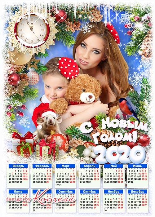 Праздничный календарь-фоторамка на 2020 с символом года Крысой - Снежинки кружат хоровод, к нам в дом приходит Новый Год