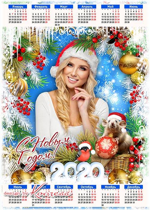 Праздничный календарь на 2020 год с символом года - Белоснежный и прекрасный праздник пусть приносит счастье в каждый дом
