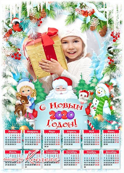 Календарь на 2020 год с рамкой для фото - Дед Мороз с подарками к нам уже спешит