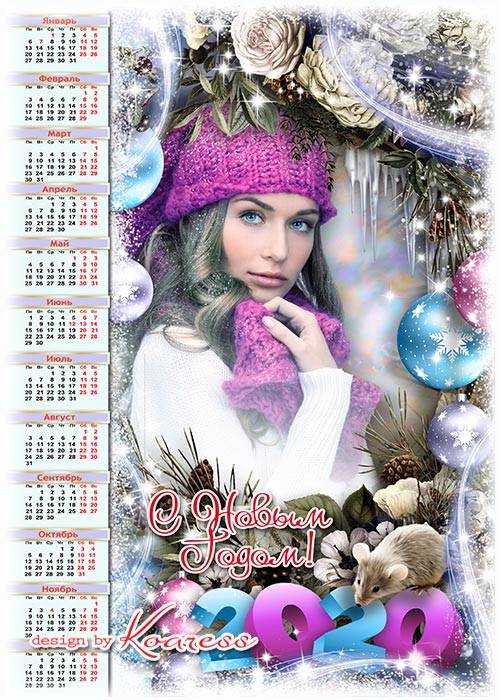 Календарь-фоторамка на 2020 год с символом года Крысой - Пусть же сбудутся заветные желания