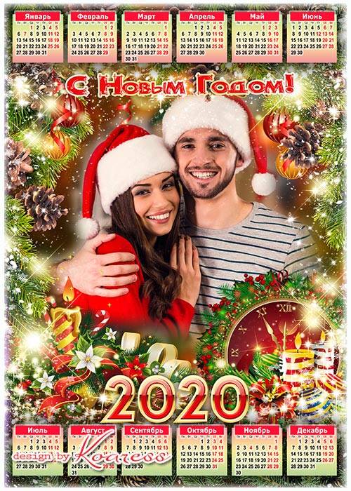 Праздничный календарь с рамкой для фото на 2020 год - Новогодней этой ночью пусть искрится счастья свет