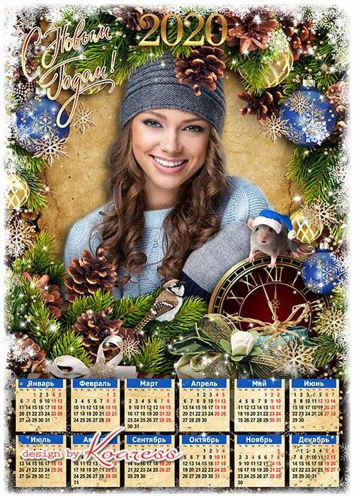 Праздничный календарь-рамка на 2020 с символом года Крысой - Новый Год пусть будет самым лучшим, добрым, счастливым и очень везучим
