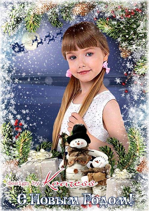 Детская новогодняя рамка для портретных фото - Намела зима сугробы, в гости Дед Мороз спешит