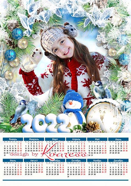 Шаблон календаря на 2022 год - Новогодний иней