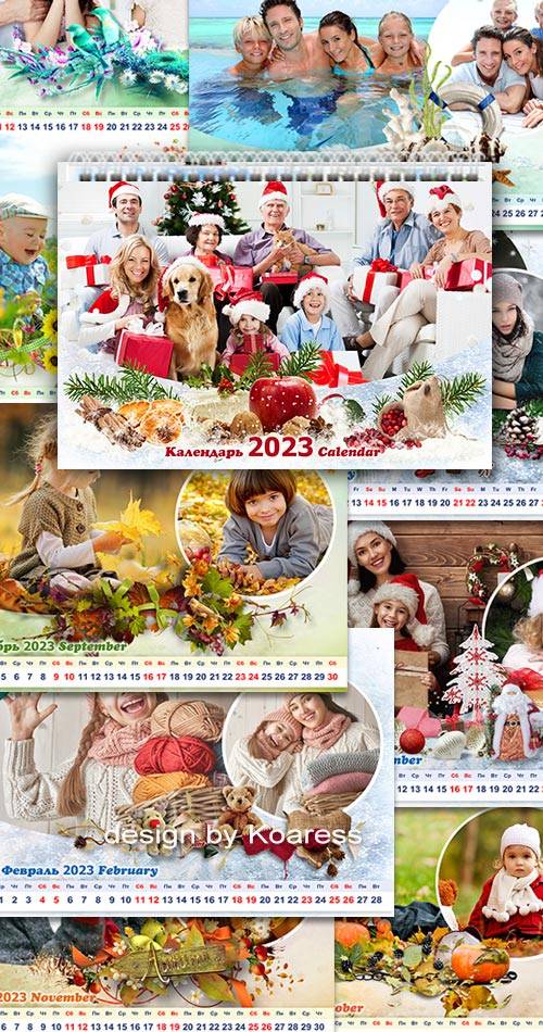 Шаблон перекидного календаря на 2023 год - Семейный календарь » Чудо Шаблоны  Фотошопа