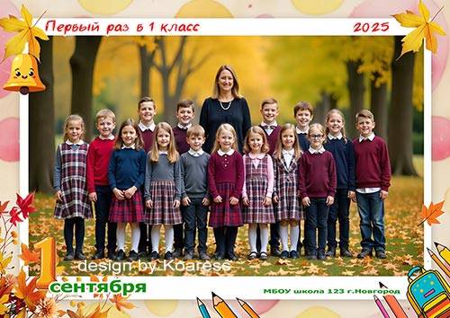 фоторамка, школьная, последний звонок, фото класса, для фотошопа фоторамка, школьная, последний звонок, фото класса, для фотошопа