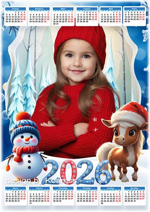 Календарь на 2026 год - Новогодняя лошадка