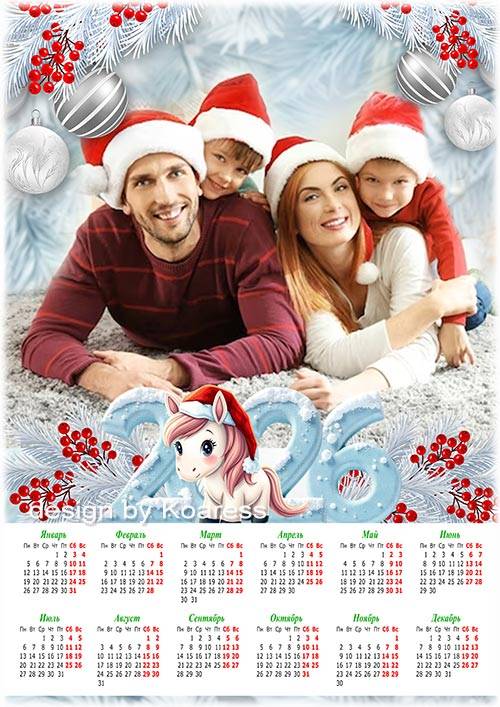 Календарь на 2026 год - Снежный Новый Год