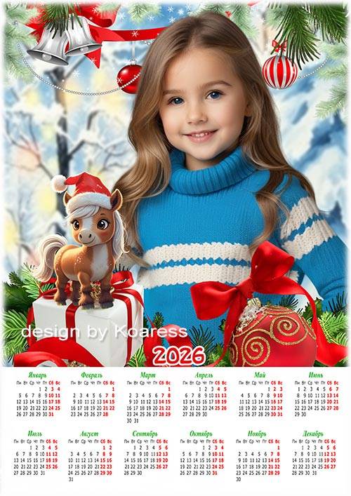 Календарь на 2026 год - Милая Лошадка