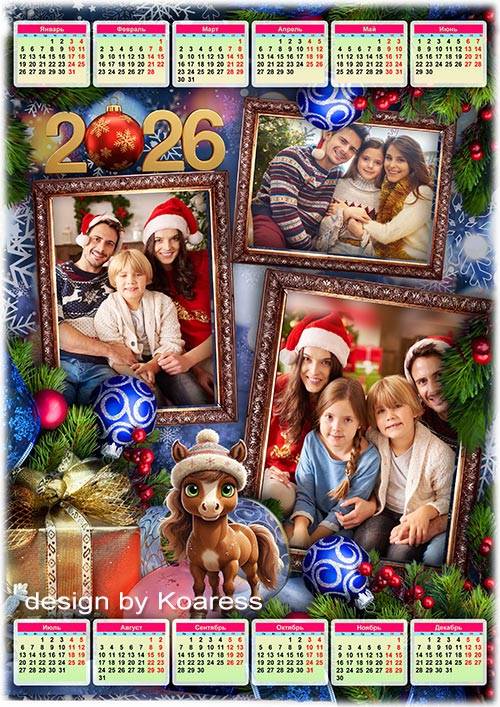 Календарь на 2026 год - Мы под елкой новогодней соберемся всей семьей